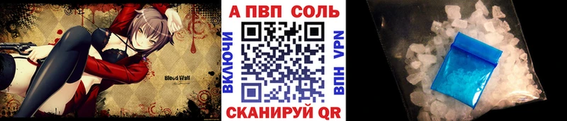 APVP Crystall  мега как войти  Спасск 