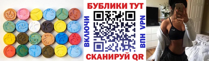 Ecstasy круглые  Спасск 