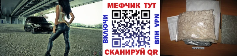 МЯУ-МЯУ mephedrone  хочу наркоту  блэк спрут вход  Спасск 